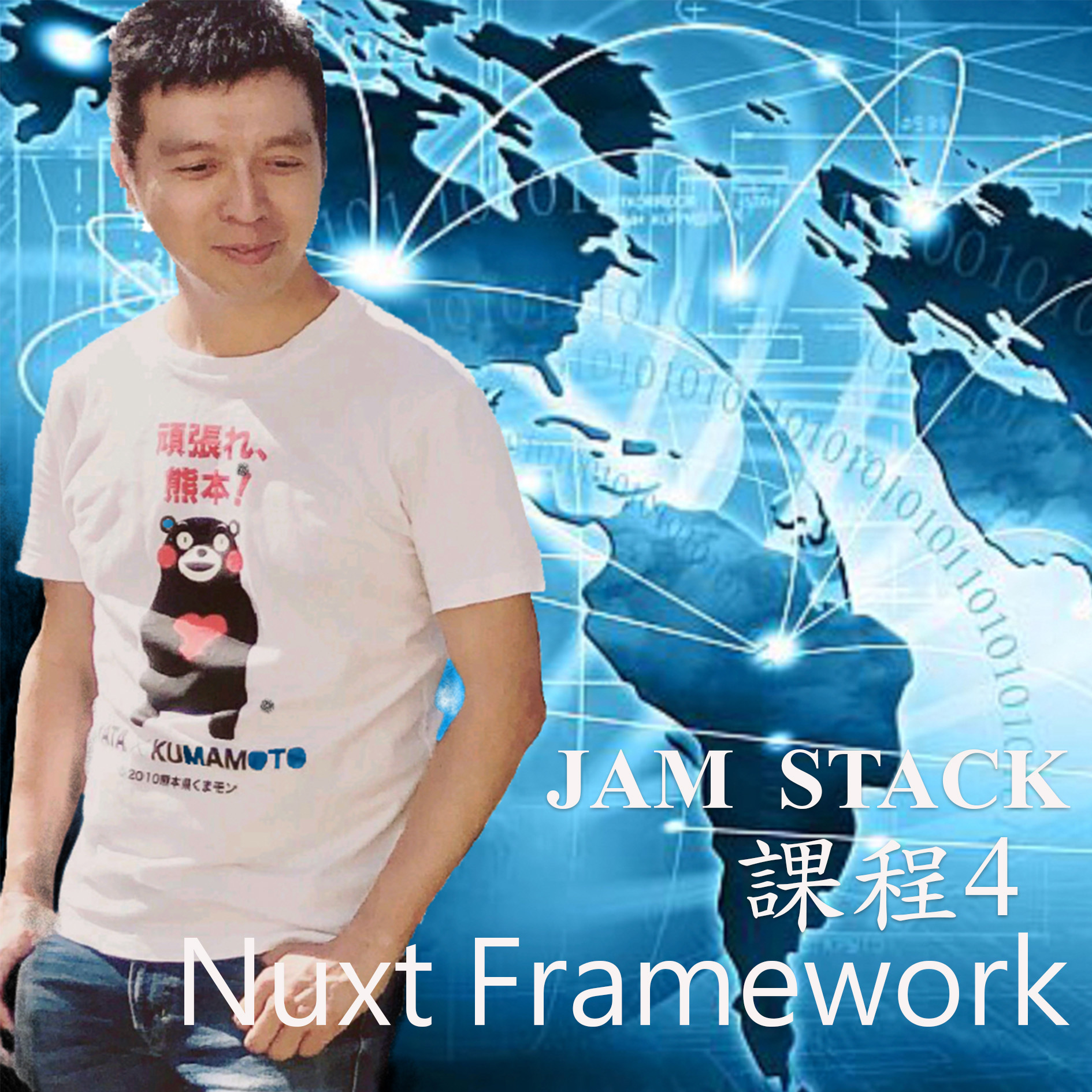 JAM STACK 架站課程 : 第四課 Nuxt Framework